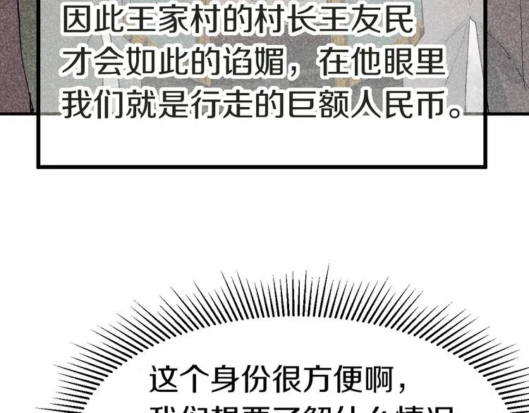 第88话 轮回开始 第130页