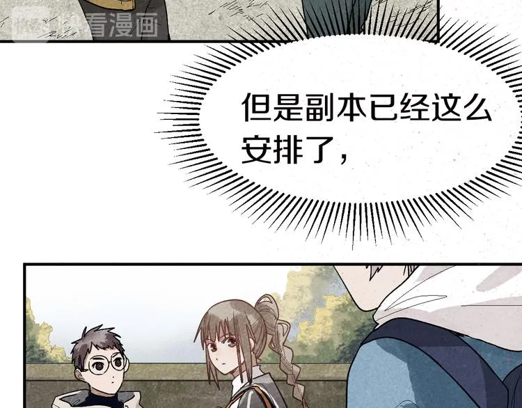 第88话 轮回开始 第115页