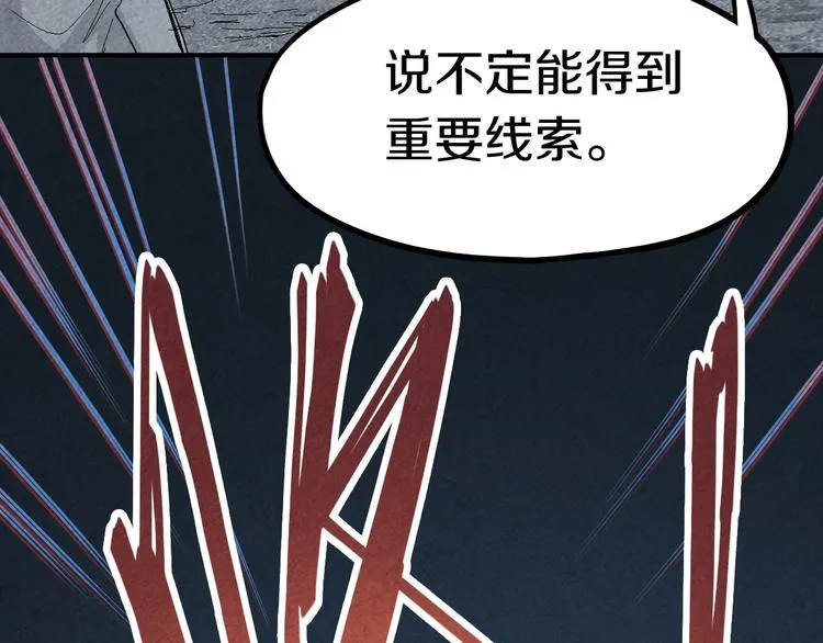 第88话 轮回开始 第33页