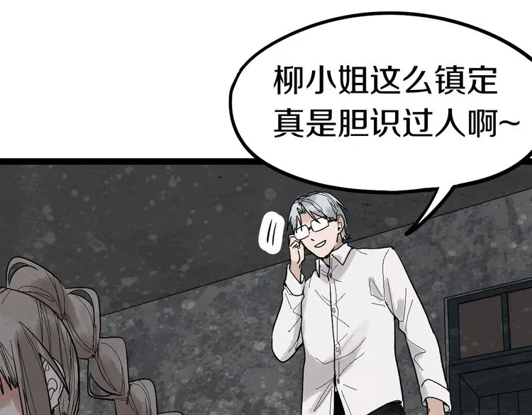第88话 轮回开始 第15页