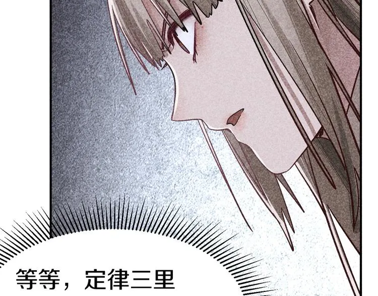 第88话 轮回开始 第111页
