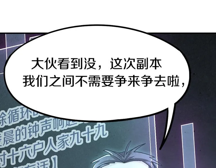 第88话 轮回开始 第58页