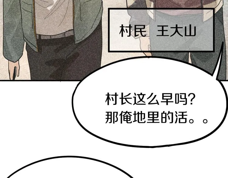 第88话 轮回开始 第109页