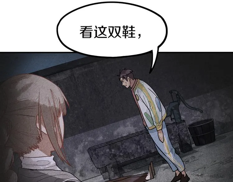 第88话 轮回开始 第28页