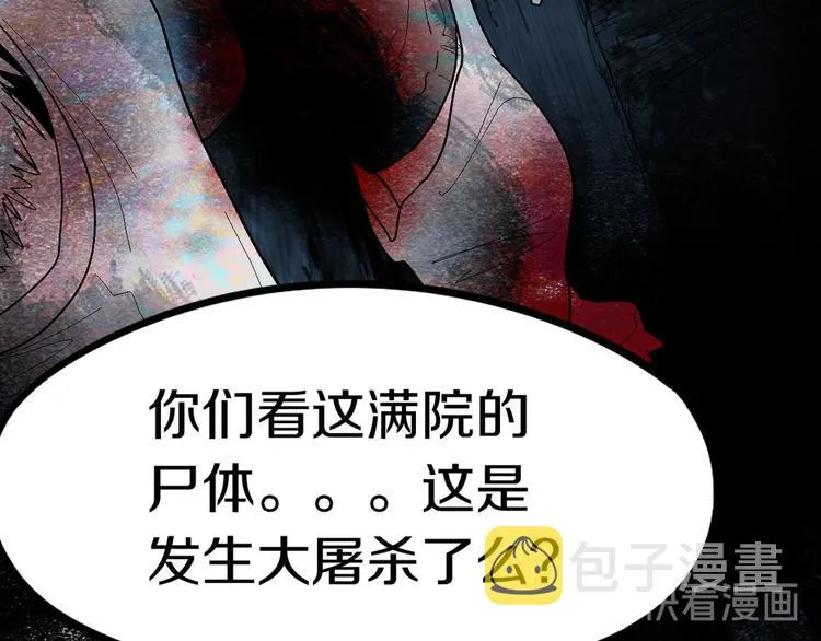 第88话 轮回开始 第24页