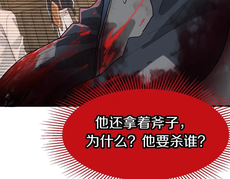 第88话 轮回开始 第146页