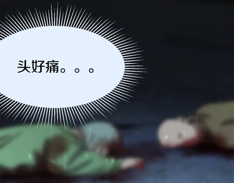 第88话 轮回开始 第37页