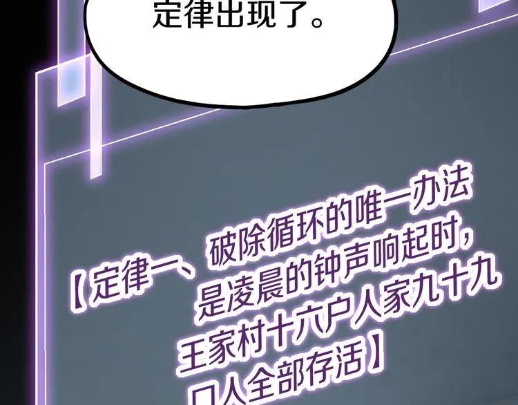 第88话 轮回开始 第53页