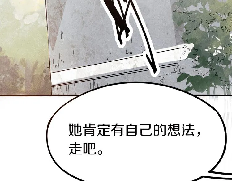 第88话 轮回开始 第120页