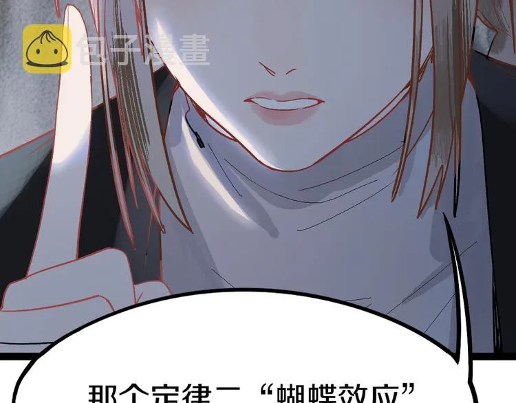 第88话 轮回开始 第82页