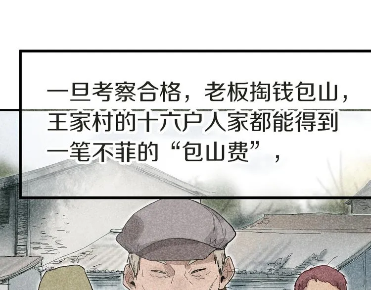 第88话 轮回开始 第128页
