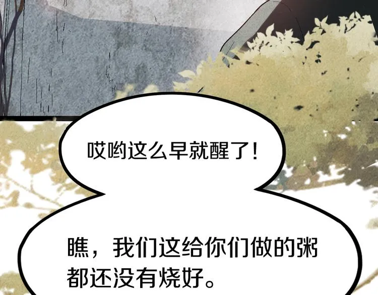 第88话 轮回开始 第96页