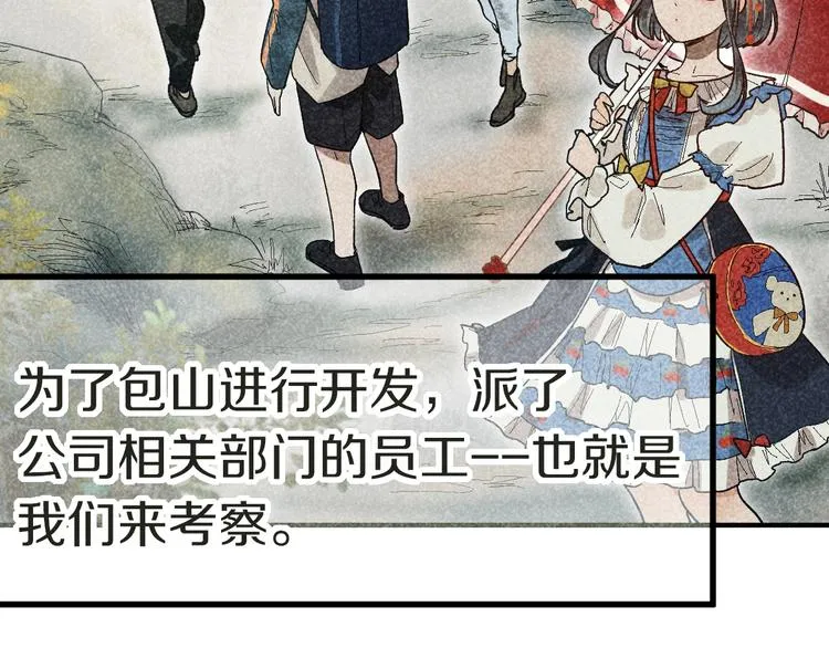 第88话 轮回开始 第127页