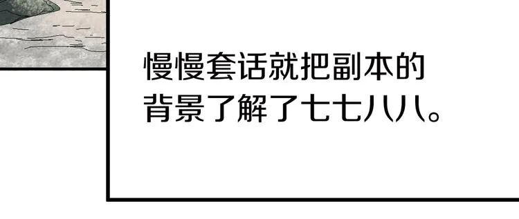 第88话 轮回开始 第124页