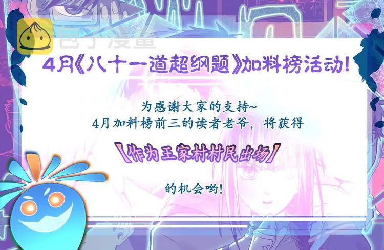 第88话 轮回开始 第152页