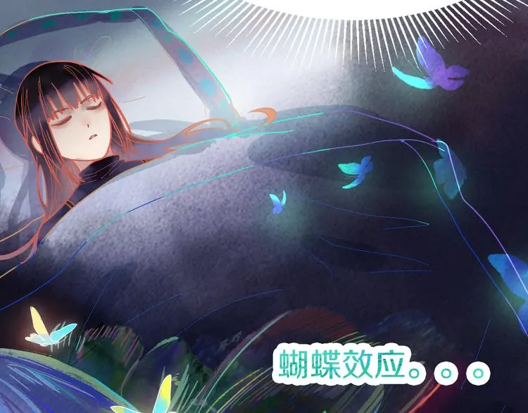 第88话 轮回开始 第85页