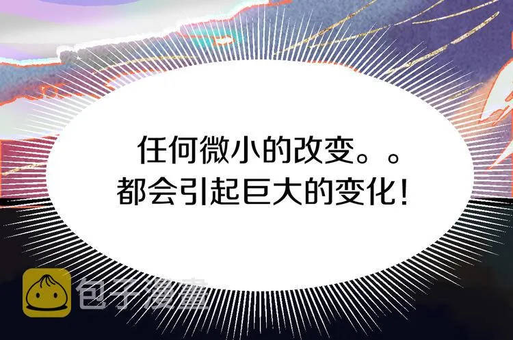 第88话 轮回开始 第90页