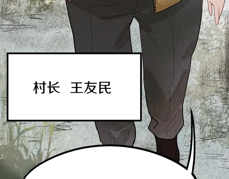 第88话 轮回开始 第99页