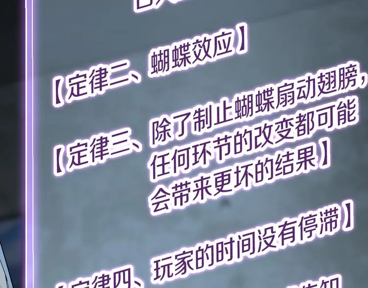 第88话 轮回开始 第54页