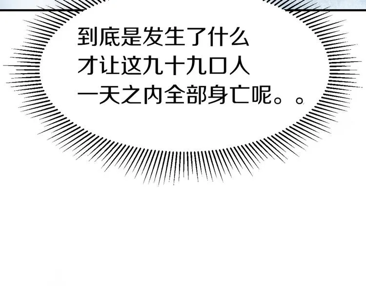 第88话 轮回开始 第134页