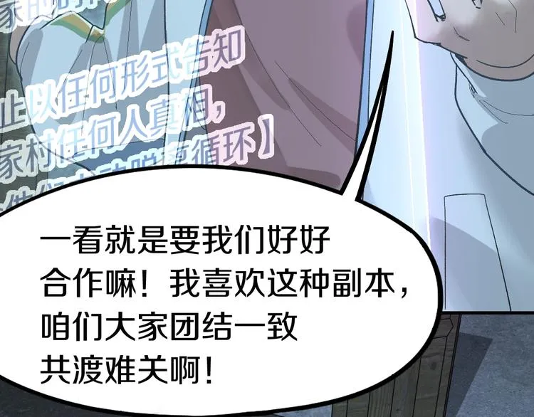 第88话 轮回开始 第60页