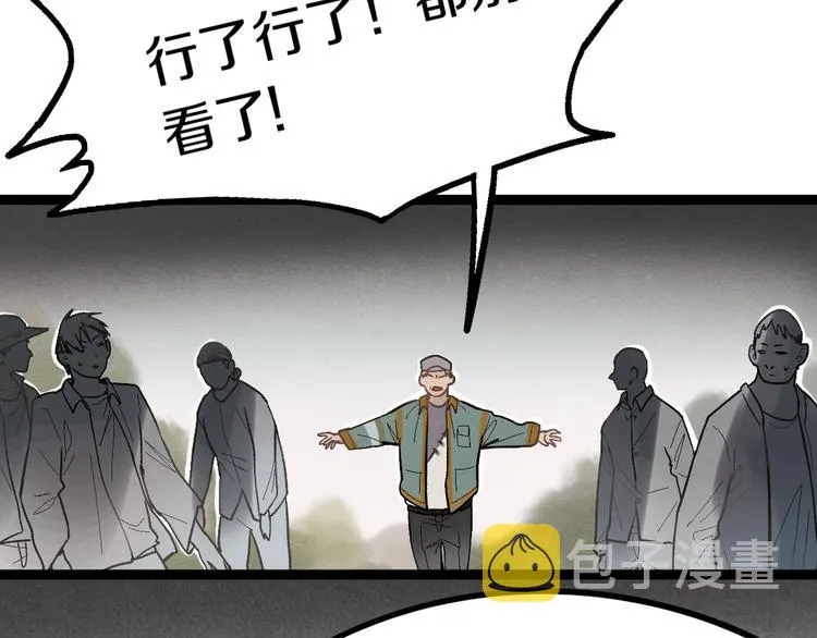 第89话 轮回开始 第123页