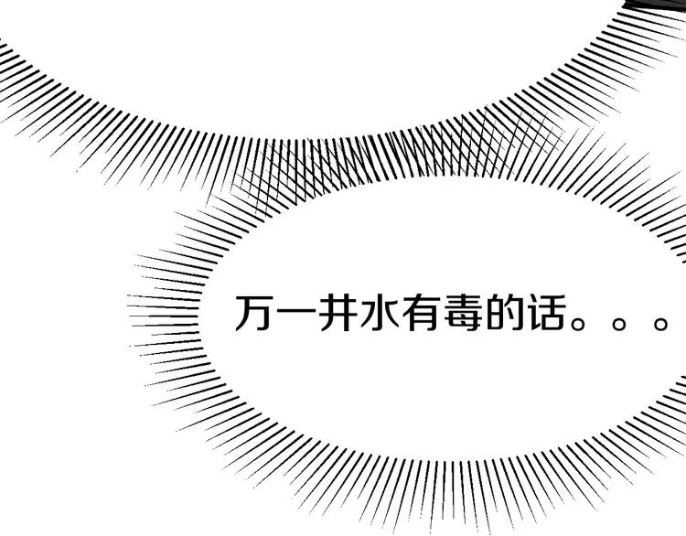 第89话 轮回开始 第157页