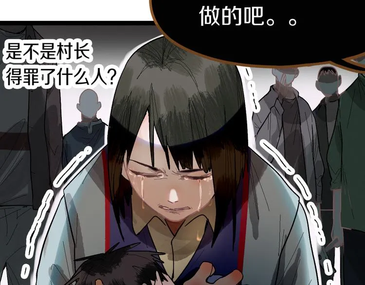 第89话 轮回开始 第121页
