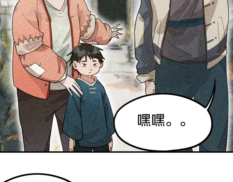 第89话 轮回开始 第7页