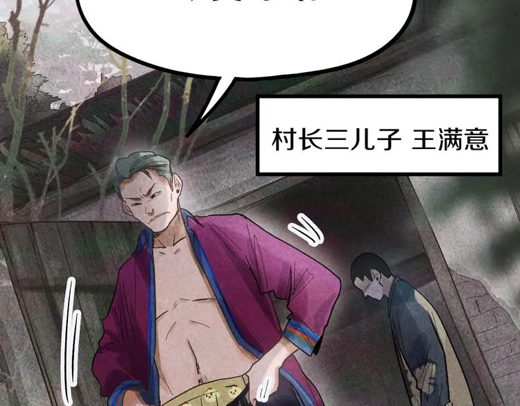 第89话 轮回开始 第56页