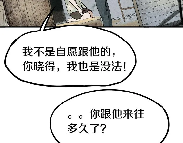 第89话 轮回开始 第62页