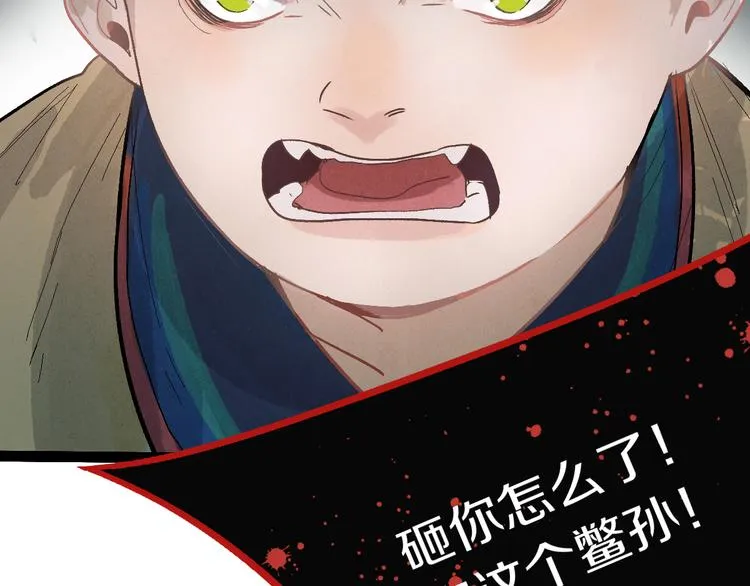 第89话 轮回开始 第79页