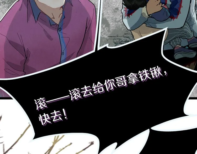 第89话 轮回开始 第131页