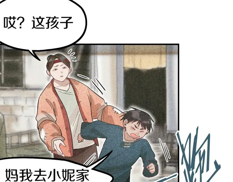 第89话 轮回开始 第8页