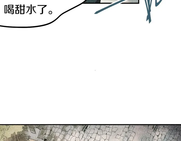 第89话 轮回开始 第9页