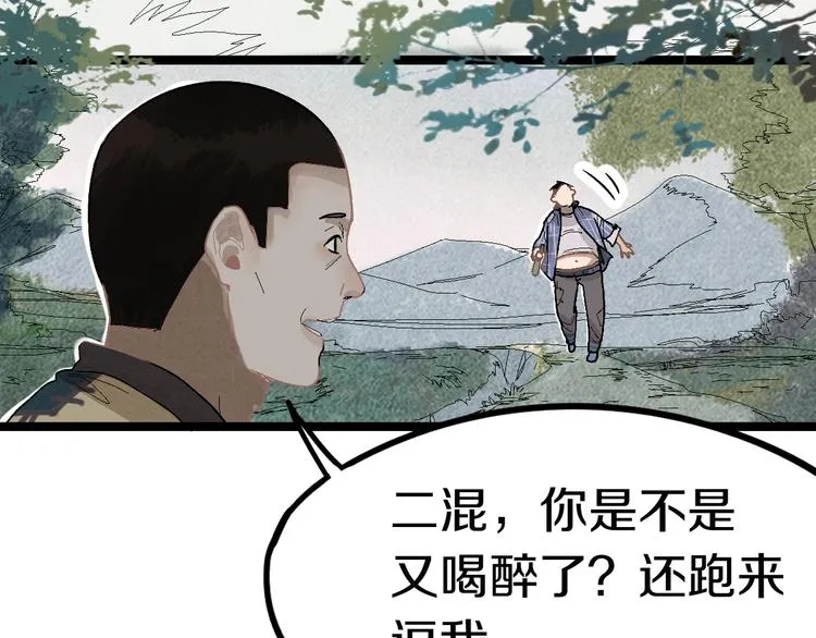 第89话 轮回开始 第45页