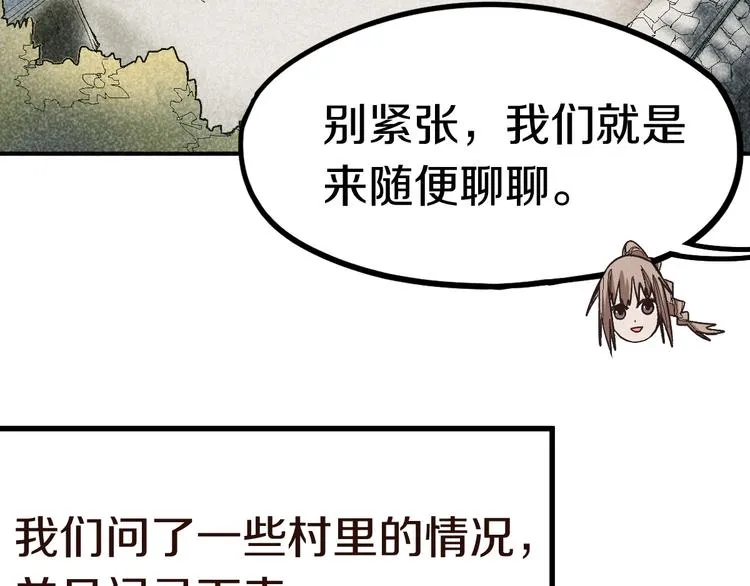 第89话 轮回开始 第11页