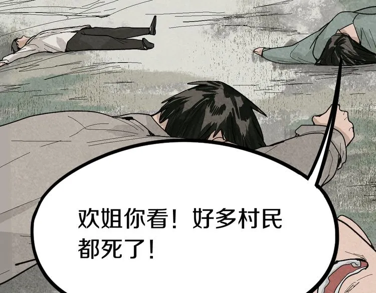 第89话 轮回开始 第161页