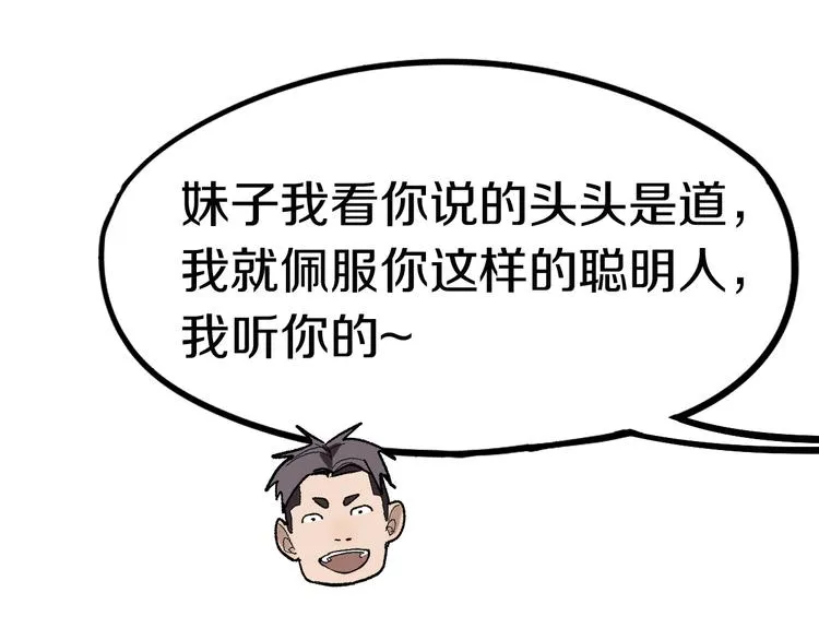 第89话 轮回开始 第28页