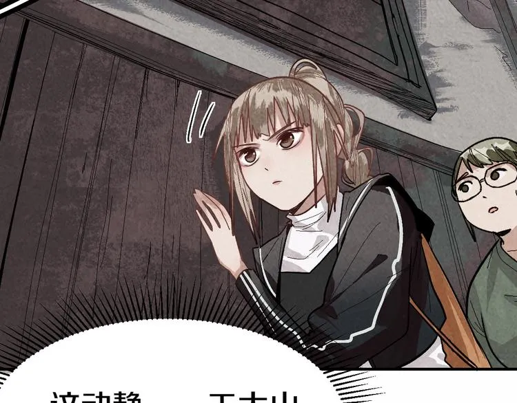 第89话 轮回开始 第54页