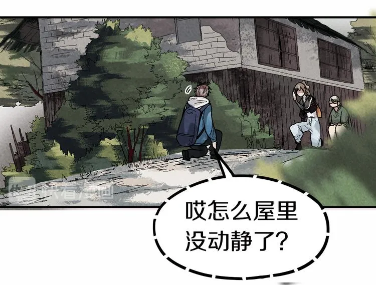 第89话 轮回开始 第60页