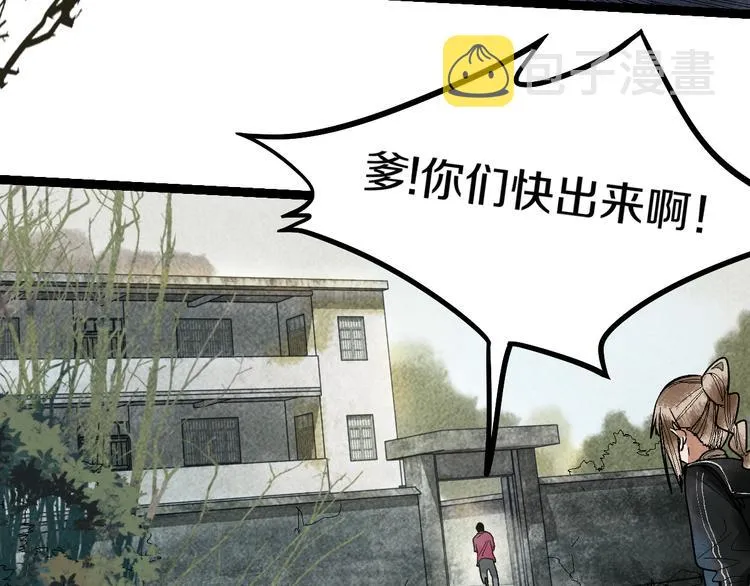 第89话 轮回开始 第112页