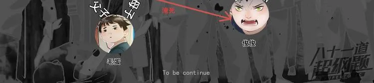 第89话 轮回开始 第166页