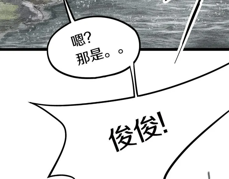 第89话 轮回开始 第108页