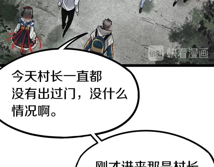 第89话 轮回开始 第114页