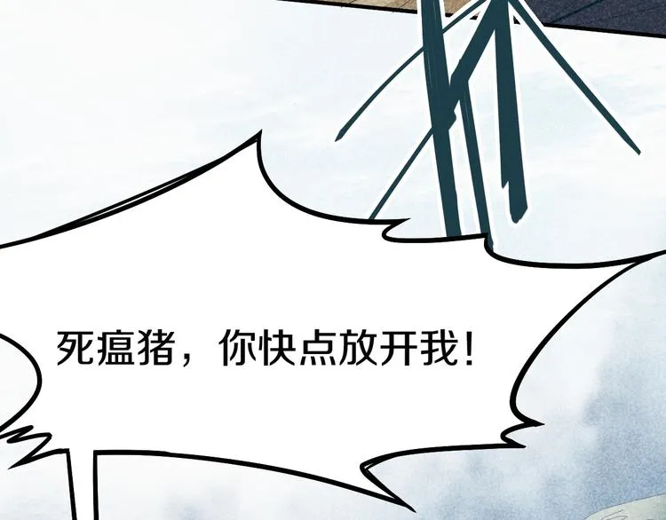 第89话 轮回开始 第87页