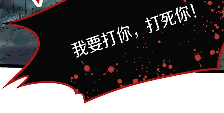 第89话 轮回开始 第83页