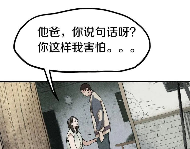 第89话 轮回开始 第61页