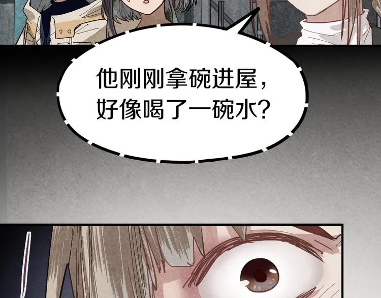 第89话 轮回开始 第151页