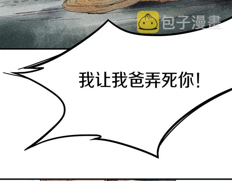 第89话 轮回开始 第89页